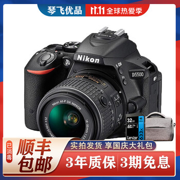 尼康 Nikon D5200 D5300 D5500 D5600二手单反相机 半画幅入门单反相机 D5500+18-140 VR套机 95新