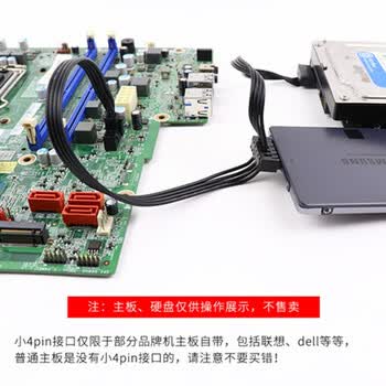 Hbodier 适用于品牌机主板小4pin转sata硬盘电源线迷你4p转串口ssd双硬盘供电线 黑来商城 黑河本地电子商城