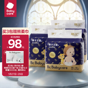 babycare皇室狮子王国弱酸纸尿裤XXL28片(15kg以上)婴儿尿不湿 弱酸亲肤