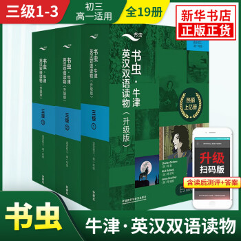 让您心动的英语读物推荐,畅销图书赏析及价格分析