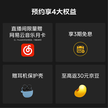 iQOO TWS Air Pro 耳机单耳重约 4g,5 月 23 日发布
