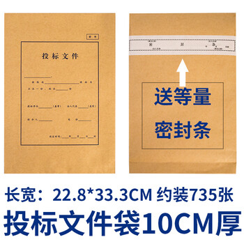 投标档案袋a4文件袋加厚牛皮纸资料袋标书招标专用10个 a4投标袋10cm