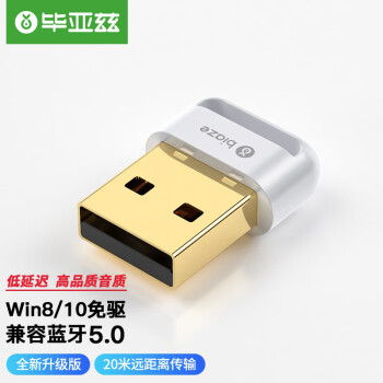 京东USB蓝牙适配器CSR4.0：稳步上升的价格趋势