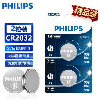 飞利浦（PHILIPS）CR2032电池的价格走势与购买指南