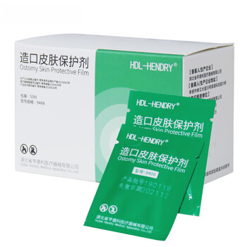 HDL-HENDRY亨德利造口皮肤保护剂9406造口皮肤保护膜造瘘皮肤护理膜造口护理用品附件 10片