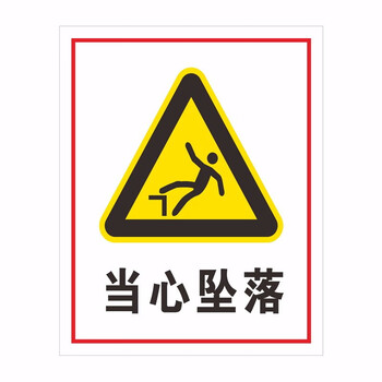 注高空抛物坠物标牌 禁止攀爬注意危险区域 当心车辆禁pvc安全警示牌