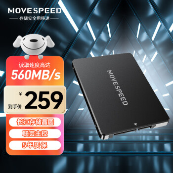 移速（MOVE SPEED) 1TB SSD固态硬盘 长江存储晶圆 国产TLC颗粒 SATA3.0接口高速读写 金钱豹PRO系列