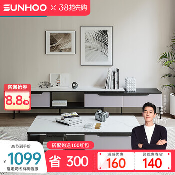 双虎家私 岩板茶几轻奢现代简约大理石纹小户型客厅伸缩电视柜组合309 309电视柜