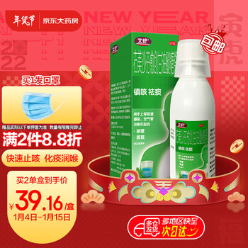 艾舒右美沙芬愈创甘油醚糖浆150ml/瓶止咳糖浆咳嗽药化痰清肺西安杨森强生上呼吸道感染感冒支气管炎