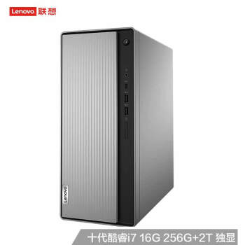 联想(Lenovo)天逸510Pro 个人商务台式机电脑整机(十代i7-10700 16G 2TB+256G SSD 2G独显)单主机
