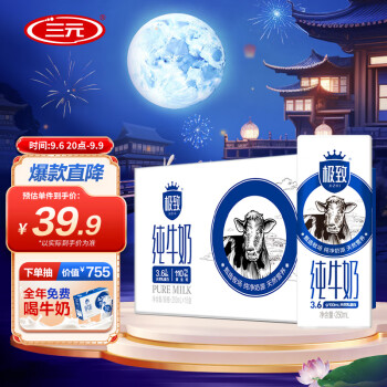 2023年9月7日更新【万能白菜价】的图片 第69张
