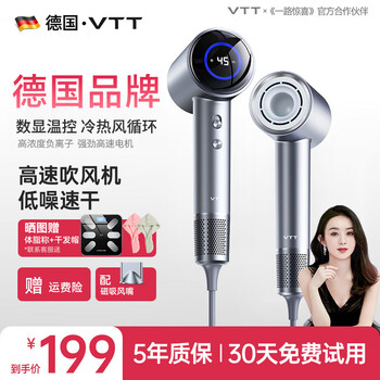 VTT【德国】高速吹风机家用低噪负离子大功率不伤发护发无叶电吹风筒吹头发速干便携吹造型美发师 【高速礼盒款】闪银色-大功率不伤发-美发师