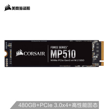 美商海盗船(USCORSAIR) 480GB SSD固态硬盘 M.2接口(NVMe协议) Force MP510 五年质保