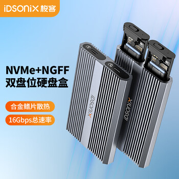 IDSONIX M.2 NVME/SATA双协议双盘位固态硬盘盒USB3.1 SSD移动m2硬盘外置台式机笔记本电脑硬盘盒子