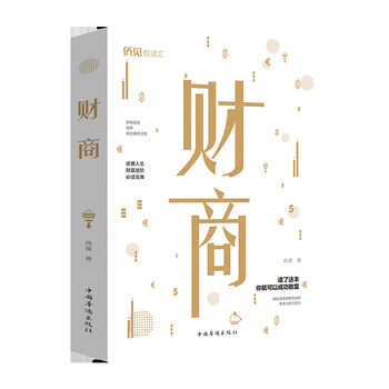 轻松入门投资,追求财务自由