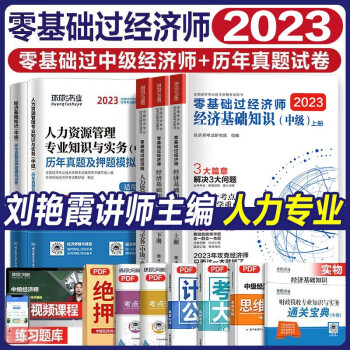 质价平衡,考试神器!经管类备考首选好书!
