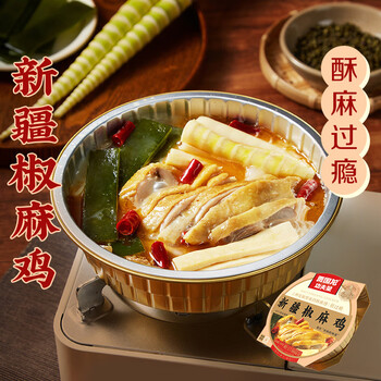 西贝贾国龙功夫菜 新疆椒麻鸡580g/盒