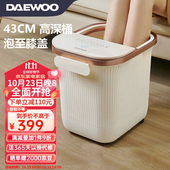 大宇大宇泡脚桶过膝足浴盆高深桶UV杀泡脚盆加热自动按摩洗脚盆电动恒温送女友送父母中秋节礼物 A8丨白色丨UV杀丨高深桶