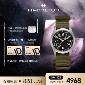 汉米尔顿（Hamilton）汉密尔顿瑞士手表卡其野战系列 手动上链机械男女表