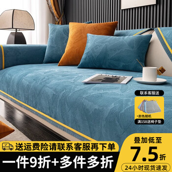 梓晨荷兰绒沙发垫四季通用轻奢现代皮沙发罩套简约防滑坐垫子盖布 叶蔓-湖蓝【四季通用】 90X160cm