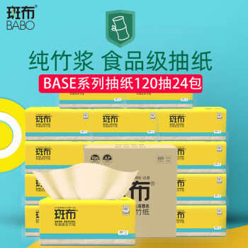 斑布（BABO）本色抽纸3层120抽24包量贩装，价格走低不止——历史分析