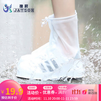 捷昇雨鞋：防水防滑加厚底，买就送高品质户外装备！|户外工具历史价格怎么查