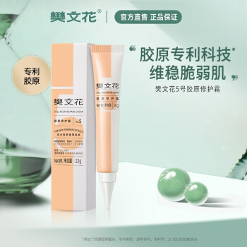【樊文花】乳液/面霜价格走势及评测|高品质护肤产品