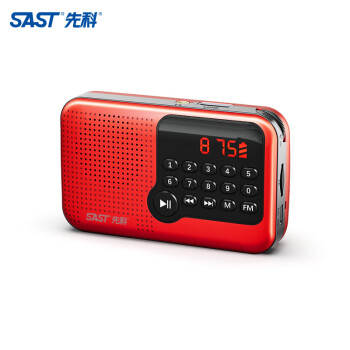 先科（SAST）V13红 收音机老人老年人充电插卡迷你小音箱便携式半导体随身听fm调频广播音响音乐播放器