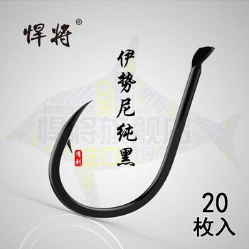 日本进口悍将纯黑伊势尼鱼钩 有倒刺钓鱼钩盒装散钩渔钩垂钓用品 进口