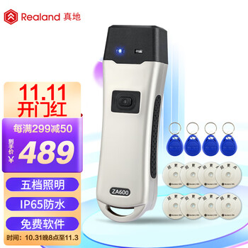 真地（Realand）品牌考勤机：价格走势、性能优异，可靠选择！|考勤机历史价格网站