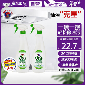 CHANTECLAIR大公鸡管家多功能油污净植物清香型 油烟机厨房油污清洁剂625ml*2