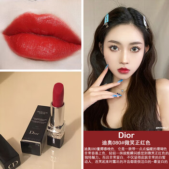 迪奥(dior) 迪奥(dior)口红999新款滋润丝绒红色 080微笑(橘调正红)