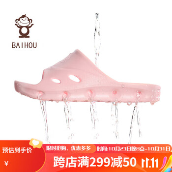 BAIHOU白猴儿童凉拖鞋侧漏水洗澡防滑浴室卡通中大童拖鞋 1801粉红27-28