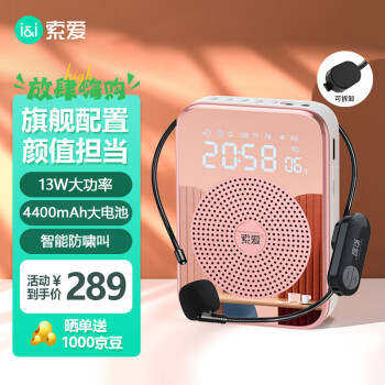 索爱（soaiy）S350PRO UHF无线蓝牙13W大功率小蜜蜂扩音器喇叭教师导游麦克风音箱闹钟户外收音机播放器 玫瑰金