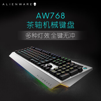 21日0点：Alienware 外星人 AW768 Pro版 游戏机械键盘 黑银 茶轴