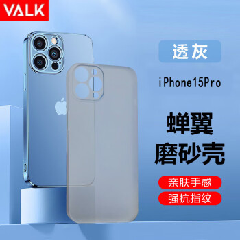 VALK 苹果15 Pro手机壳iPhone15 Pro超薄磨砂保护套防手汗防指纹散热通用款 苹果15Pro超薄磨砂壳【透黑】