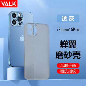 VALK 苹果15 Pro手机壳iPhone15 Pro超薄磨砂保护套防手汗防指纹散热通用款 苹果15Pro超薄磨砂壳【透黑】