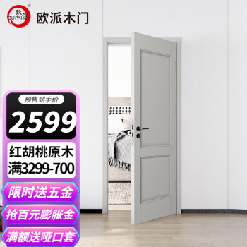 欧派门-品质卓越,价格合理