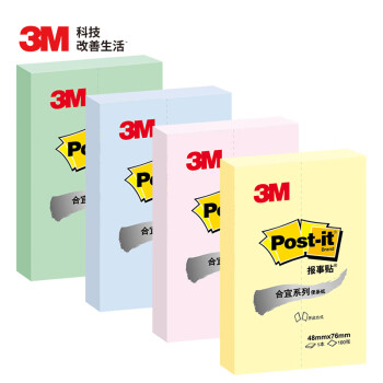 3M 报事贴 4本装 便条纸/便利贴/便签纸/便签本 合宜系列 656B-4P 彩色多色套装