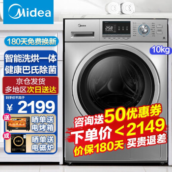 美的(Midea)洗衣机MD100QY1：价格走势、评测和购买指南
