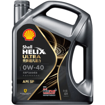 壳牌 (Shell) 2020款都市光影版 超凡喜力全合成机油 灰壳 Helix Ultra 0W-40 API SP级 4L 汽车用品