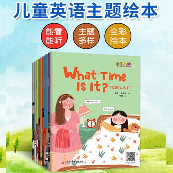 儿童日常英语口语听说绘本3 6 7 10岁全10册小学生一二年级英语口语训练启蒙早教书籍有声伴读版 摘要书评试读 京东图书