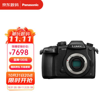 松下（Panasonic）GH5微单相机 数码相机 vlog相机 4K视频 5轴防抖 2030万像素