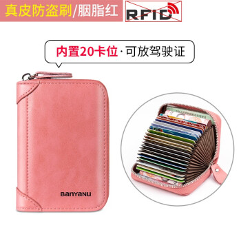 揭秘“班亚奴”卡包/零钱包系列:精巧设计,彰显品质生活