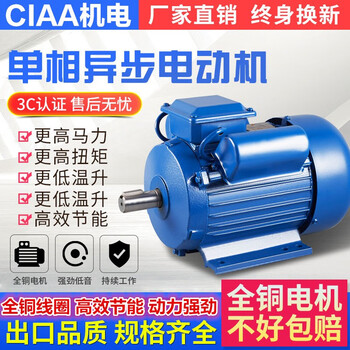 单相电机2v小型两相0 55 0 75 1 1 1 5 2 2 3 4kw全铜线电动机大马力1 1kw 2极 2800转全铜大马力 款 图片价格品牌报价 京东 单相电机2v小型两相0 55 0 75 1 1 1 5 2 2 3 4kw全铜线电动机大马力1 1kw 2极 2800转全铜大马力 款 图片价格品牌报价 京东