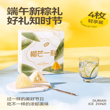 榴芒一刻榴莲冰粽（54g*4枚装不含保温礼品袋）