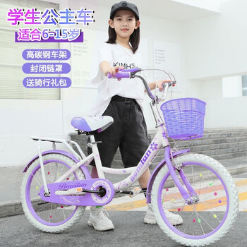博美伦儿童自行车女孩6-10-15岁公主车中小学生男女小孩单车 【紫色】白轮胎 22寸（适合140-160cm）半包链罩