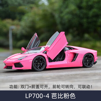 124兰博基尼lp7004大牛飓风610野牛跑车仿真合金汽车模型lp7004粉色