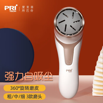 PRITECH电动磨脚器价格走势,享受光滑嫩白的足部护理