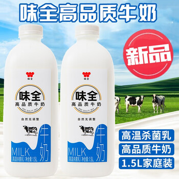 味全牛乳乳奶茶原料家庭装高品质鲜奶茶原料牛乳牛乳1 5l 2瓶 图片价格品牌报价 京东 味全牛乳乳奶茶原料家庭装高品质鲜奶茶原料牛乳牛乳1 5l 2瓶 图片价格品牌报价 京东